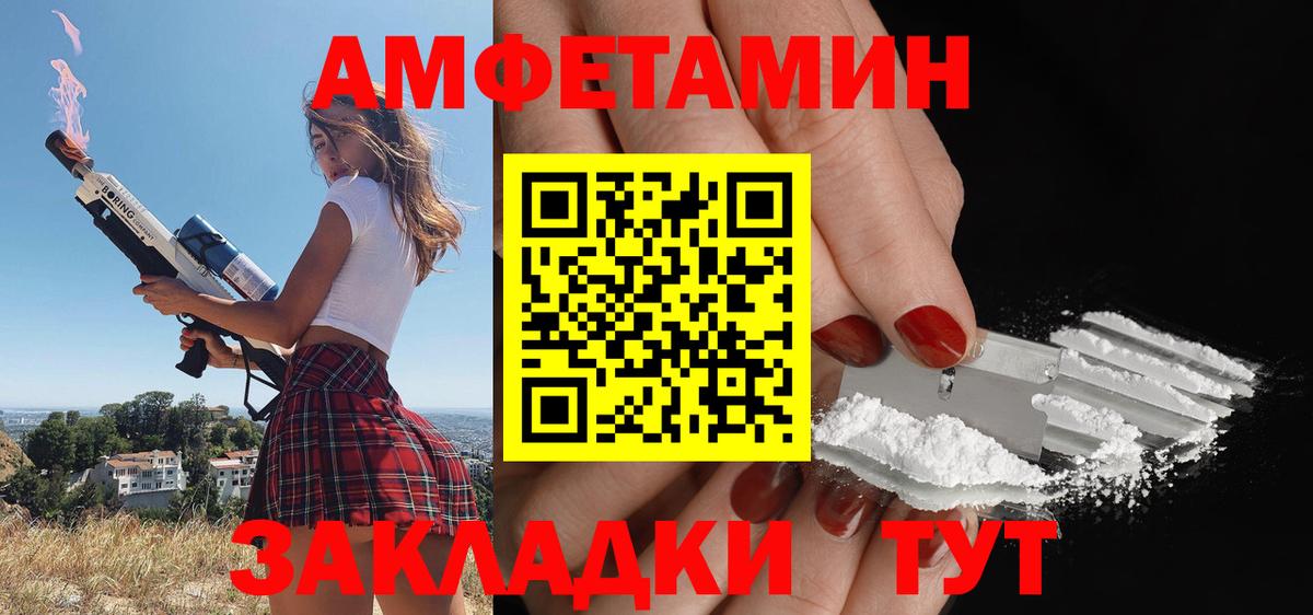 Amphetamine Premium Приморско-Ахтарск