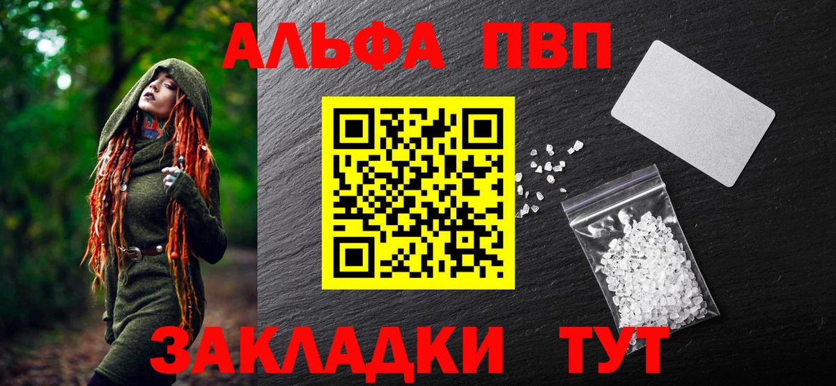 Alpha-PVP СК КРИС Приморско-Ахтарск