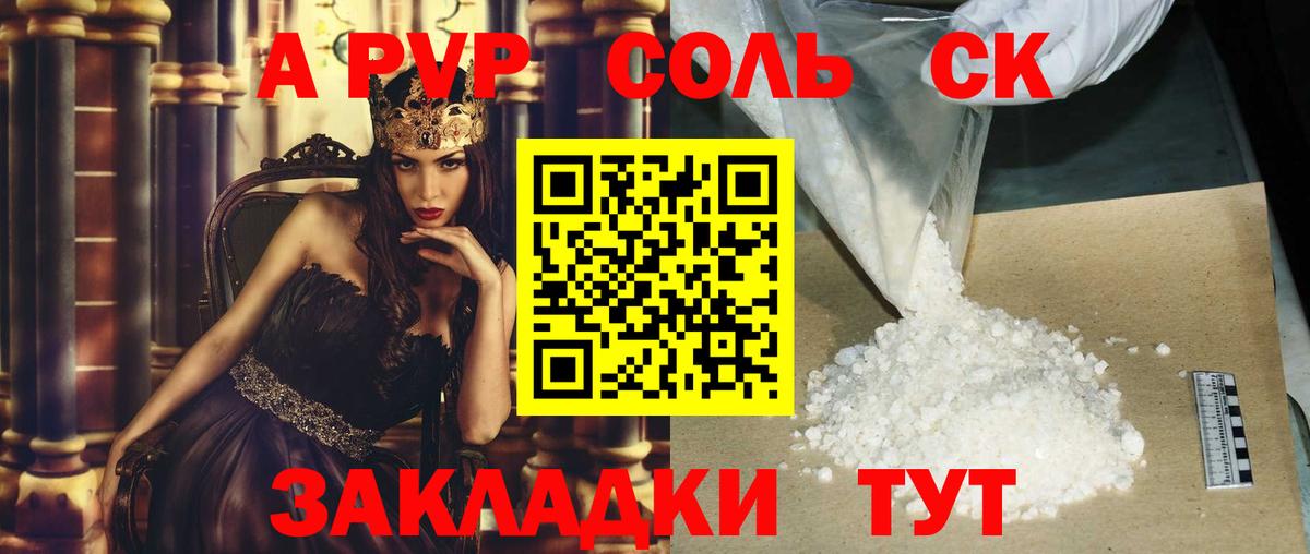 закладки  Alfa_PVP VHQ  Alpha PVP СК КРИС  A-PVP  Вход с VPN  Приморско-Ахтарск 