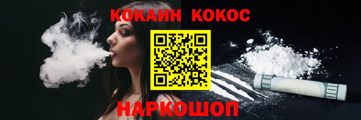 Приморско-Ахтарск  Кокаин Боливия  Вход с VPN  Кокаин Columbia 