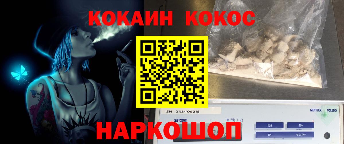 Кокаин FishScale Приморско-Ахтарск