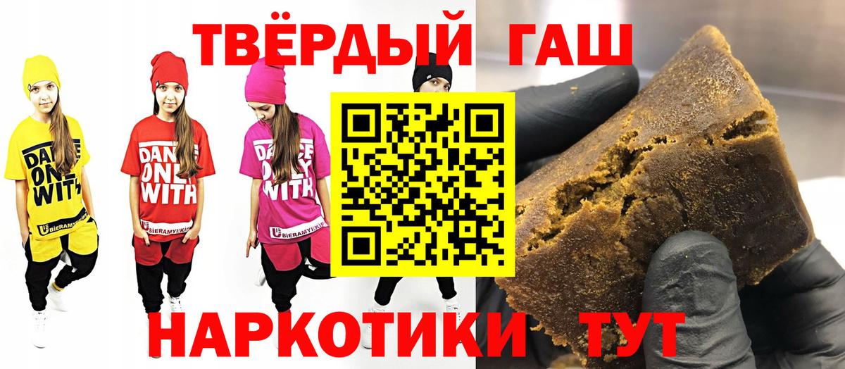 Гашиш 40% ТГК  ГАШ  Вход с VPN  Приморско-Ахтарск  ГАШИШ ice o lator 