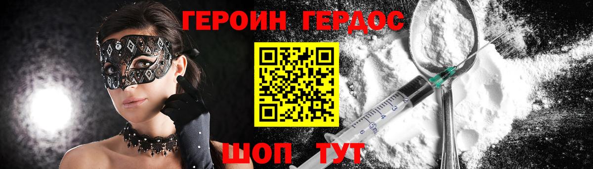 Приморско-Ахтарск  Героин Афган  ГЕРОИН  Вход с VPN 