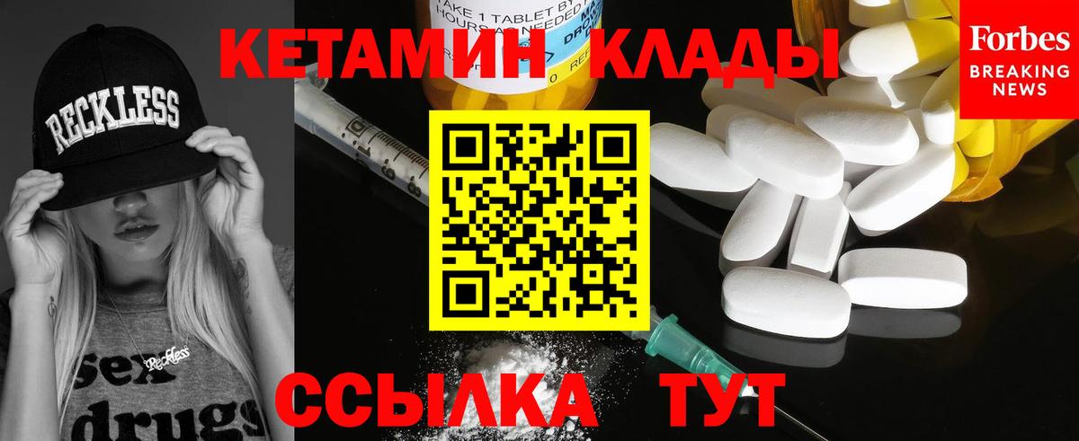 hydra сайт  Вход с VPN  КЕТАМИН VHQ  Приморско-Ахтарск  Кетамин ketamine 