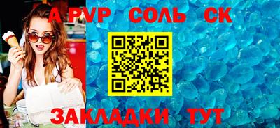 ALPHA PVP Севастополь