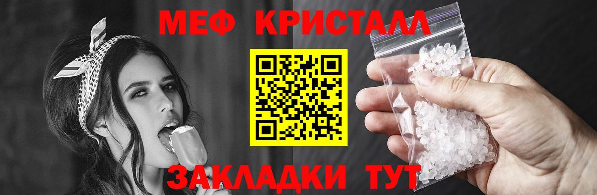 Мефедрон  Приморско-Ахтарск