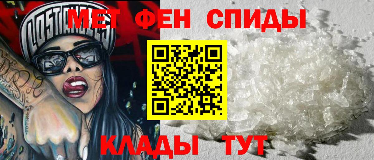 Приморско-Ахтарск  МЕТАМФЕТАМИН мет  МЕТАМФЕТАМИН  Вход с VPN 
