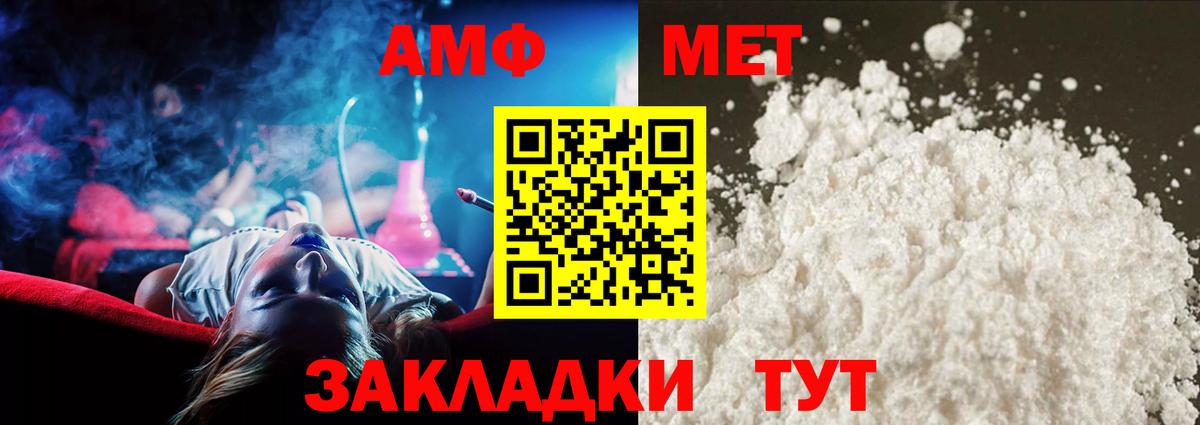 Метамфетамин пудра Приморско-Ахтарск