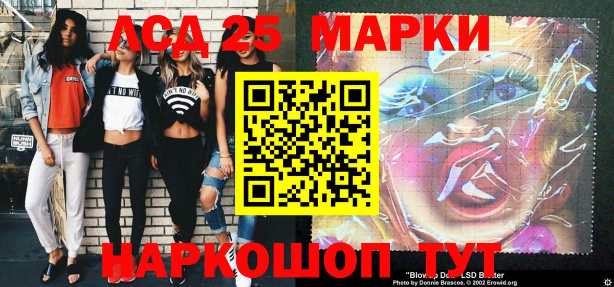где купить наркоту  Вход с VPN  Приморско-Ахтарск  Марки N-bome 1500мкг 