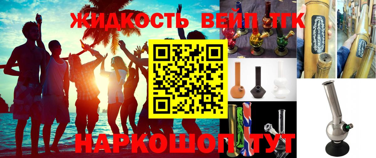 ТГК Wax Приморско-Ахтарск
