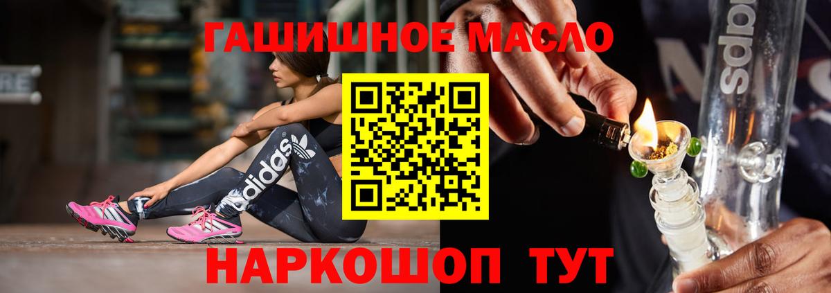 Дистиллят ТГК жижа  ТГК THC oil  Вход с VPN  Приморско-Ахтарск 